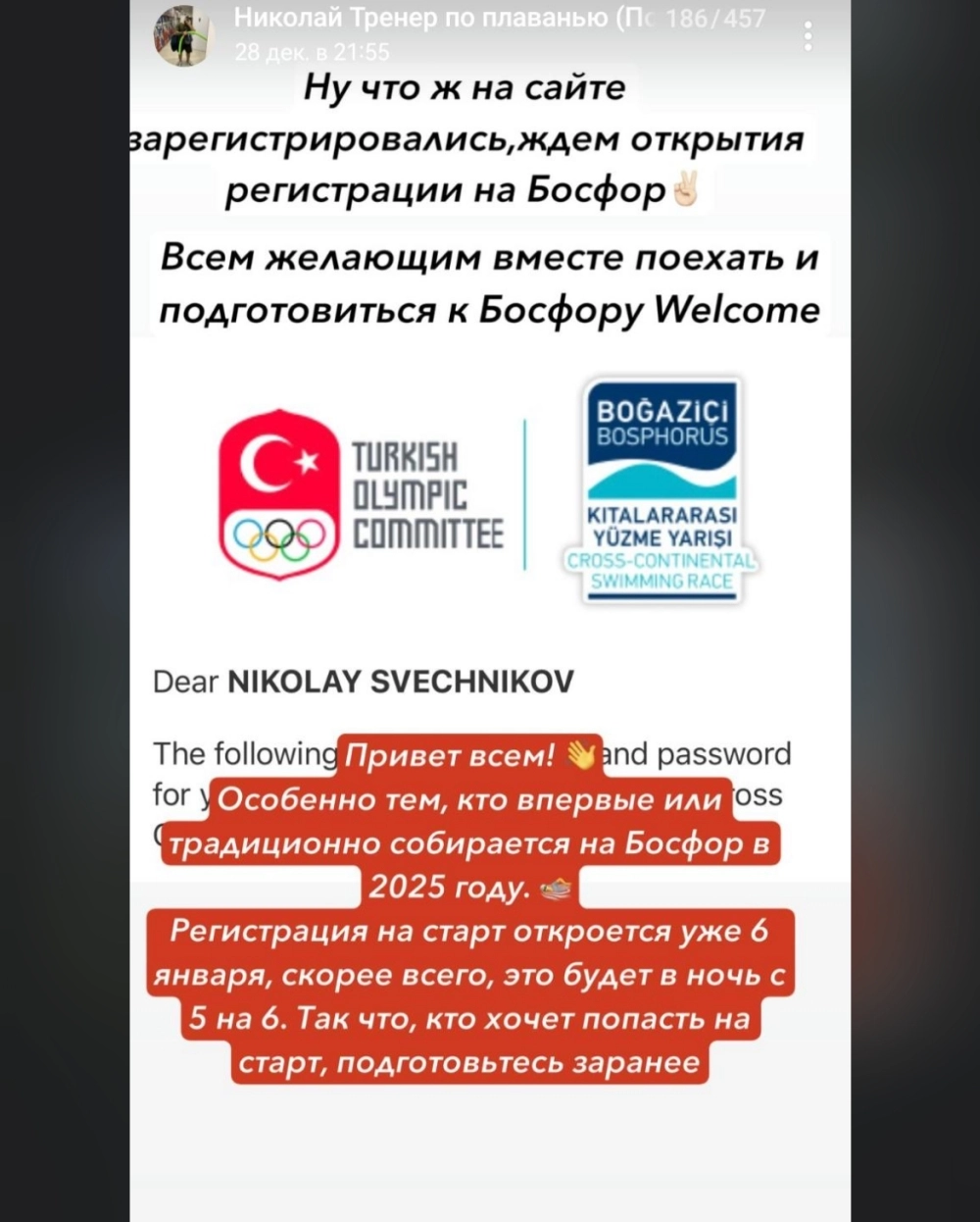 Сыну нет и годика: что известно о пловце Свечникове, пропавшем в Босфоре