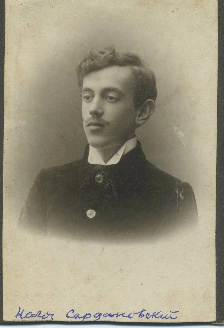 С Николаем Сардановским Есенин подружидся в Константинове, потом продолжил общение в первые годы жизни в Москве.