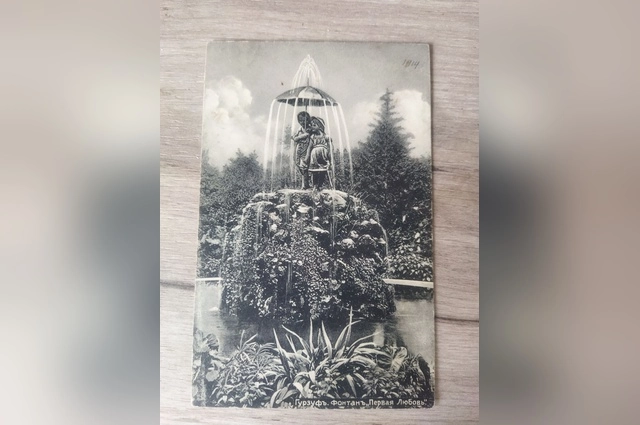 Фонтан «Первая любовь» в Гурзуфе исчез в 30-е годы прошлого века. Открытка начала ХХ века.