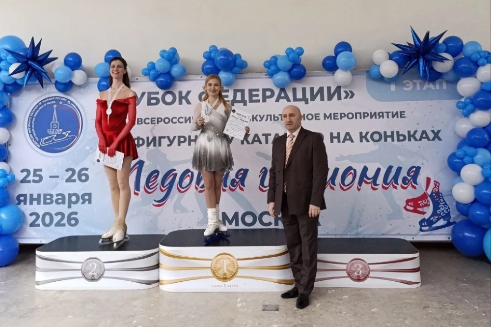 Московский этап Кубка Федерации среди фигуристов-любителей. Золото у Натальи Тетерлевой.
