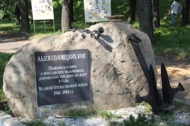 Памятный знак в честь Соловецких юнг – напоминание о страшных годах Великой Отечественной войны.