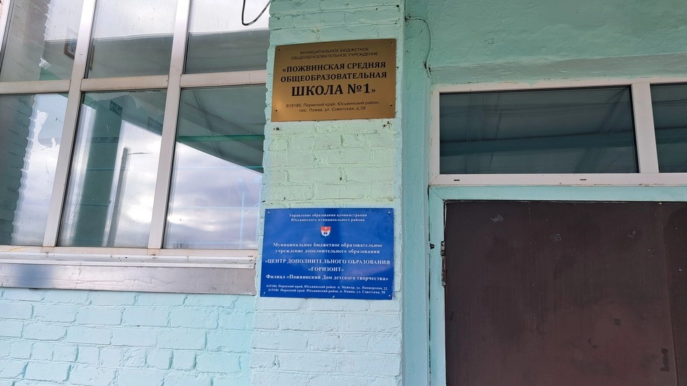 Пожва