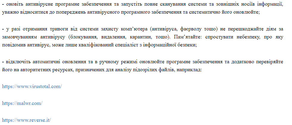 рекомендации
