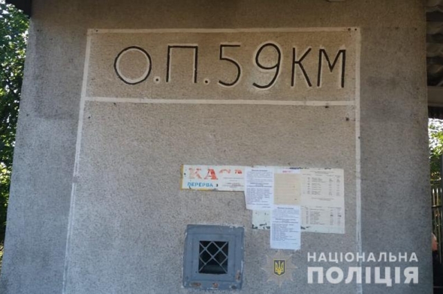 В Сумах полиция урегулировала конфликт на железной дороге