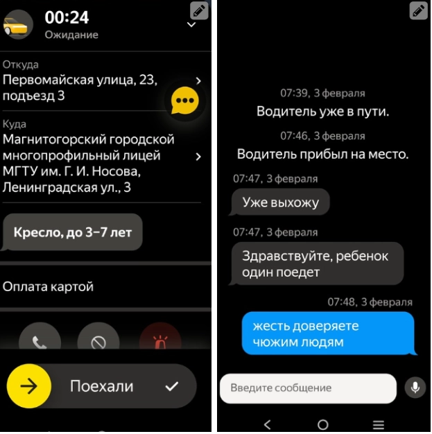 Водитель оторопел от такого заказа