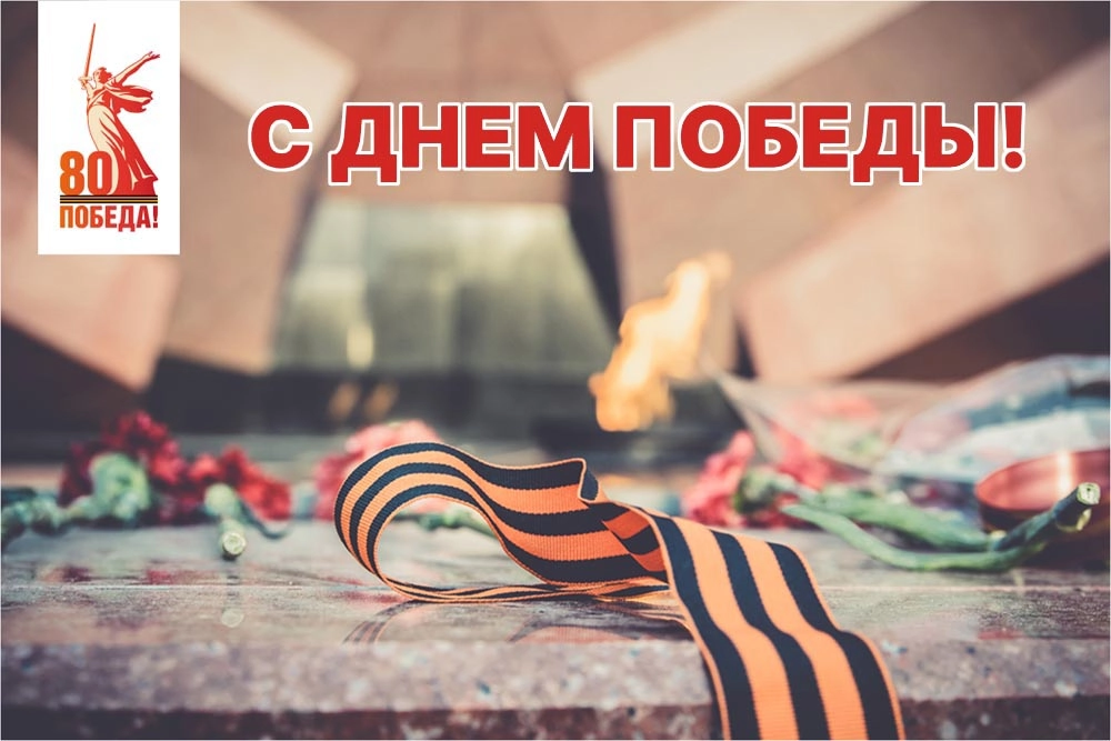 Открытка к 9 мая