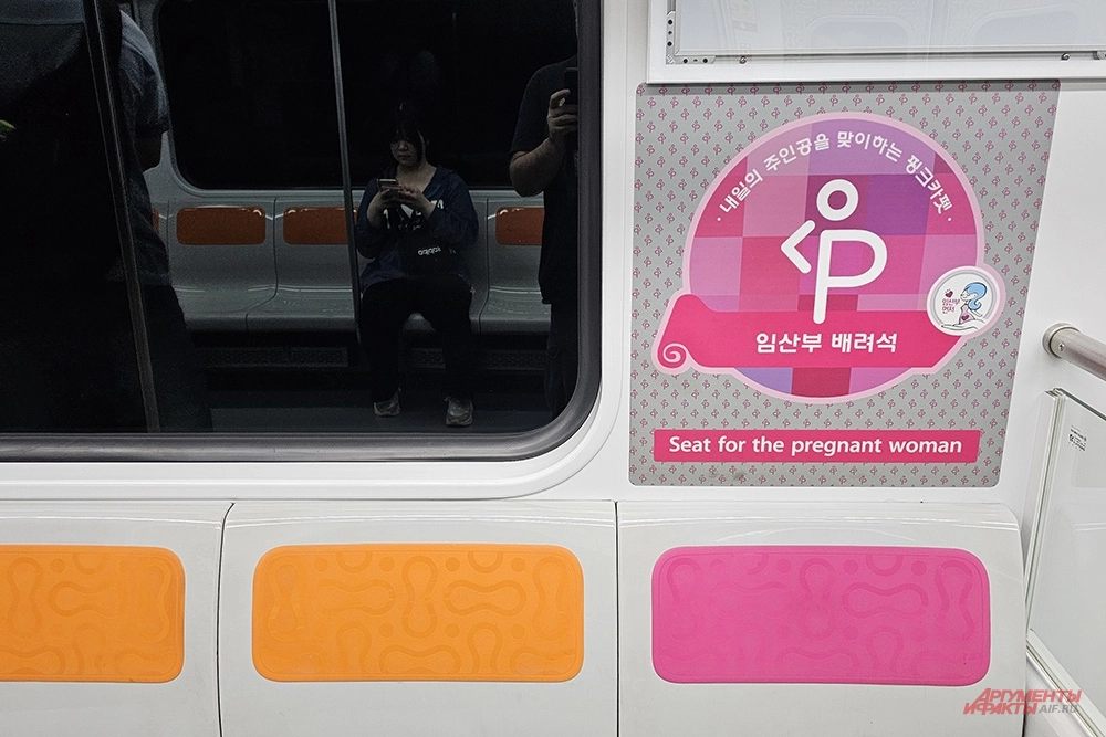 Метро в Южной Корее.