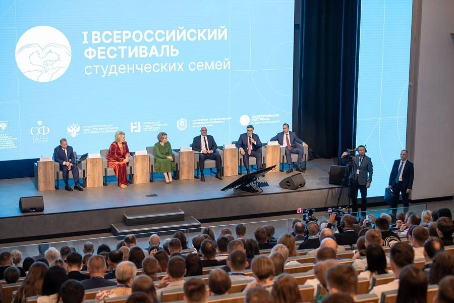 I Всероссийский фестиваль студенческих семей в Москве