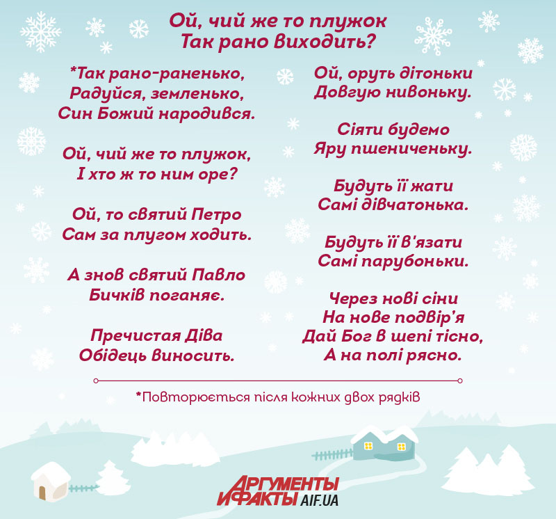 Ой рано. Щедровка текст песни. Текст песни щедровки. Колядка Ой рано раненько радуйся земленько. Ой рано раненько радуйся земленько Ноты.