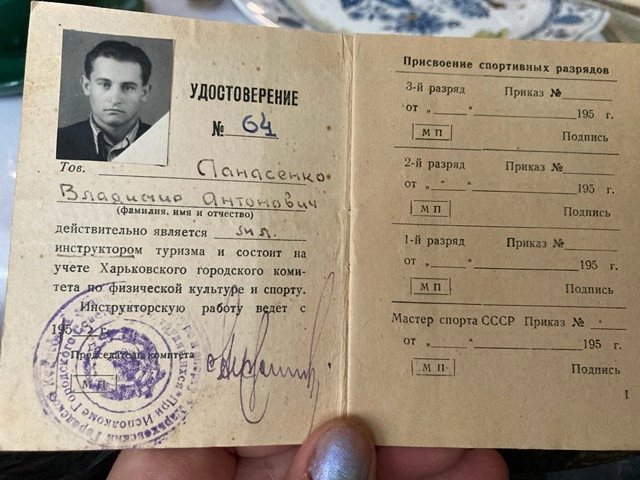 Книжка инструктора