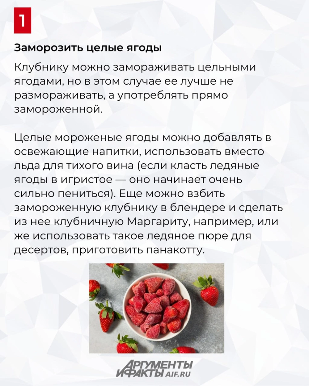 заготовка клубники