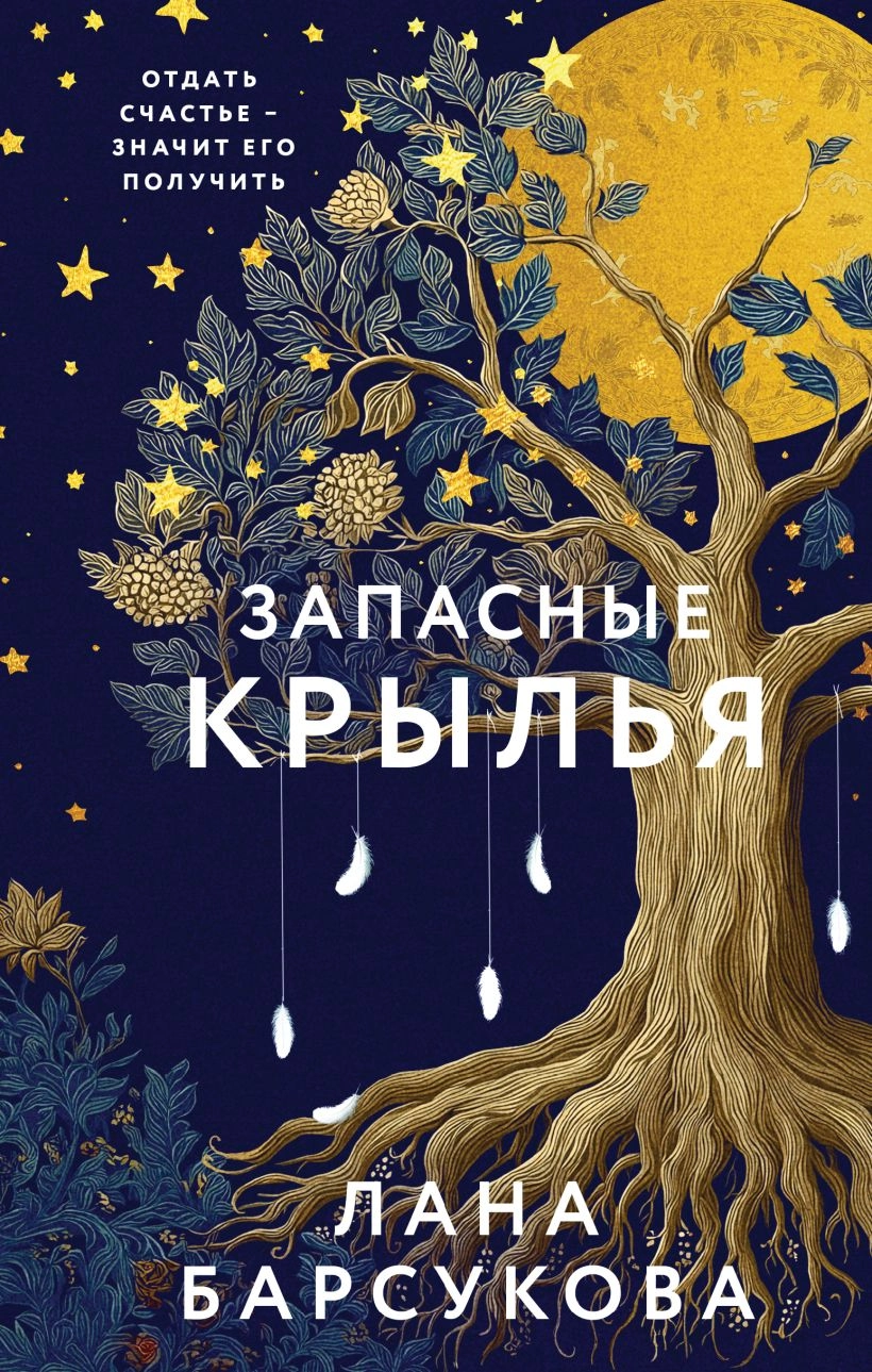 книги осень