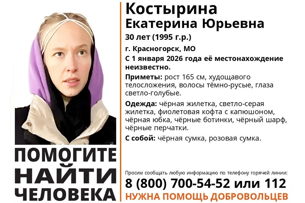 Екатерина Костырина.