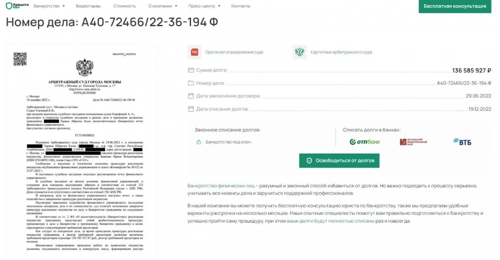 Судебные решения по завершённым делам компании размещены в открытом доступе.