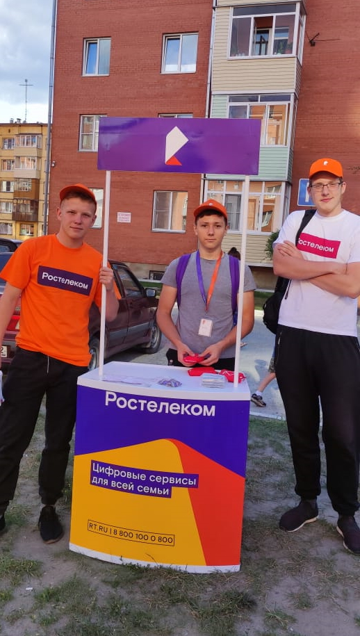 Ростелеком