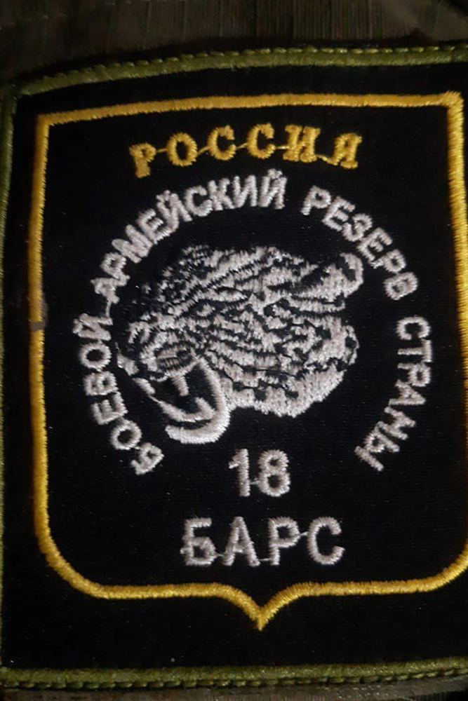 Шеврон «Барс-18».