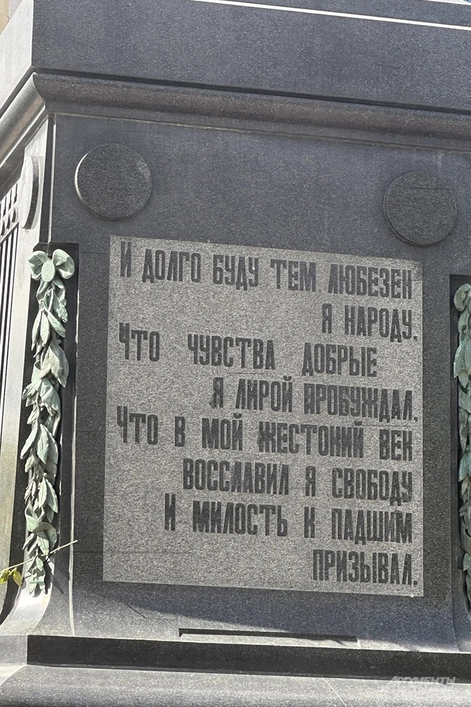 Памятник Александру Пушкину на Пушкинской площади.