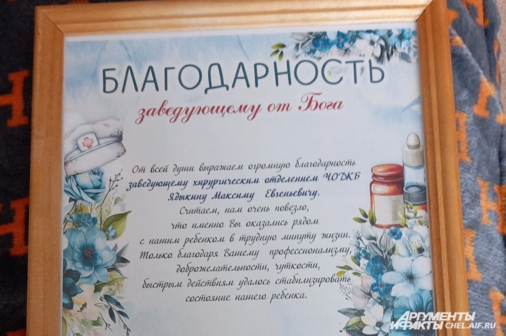 Благодарность от родителей того самого спасённого мотоциклиста.