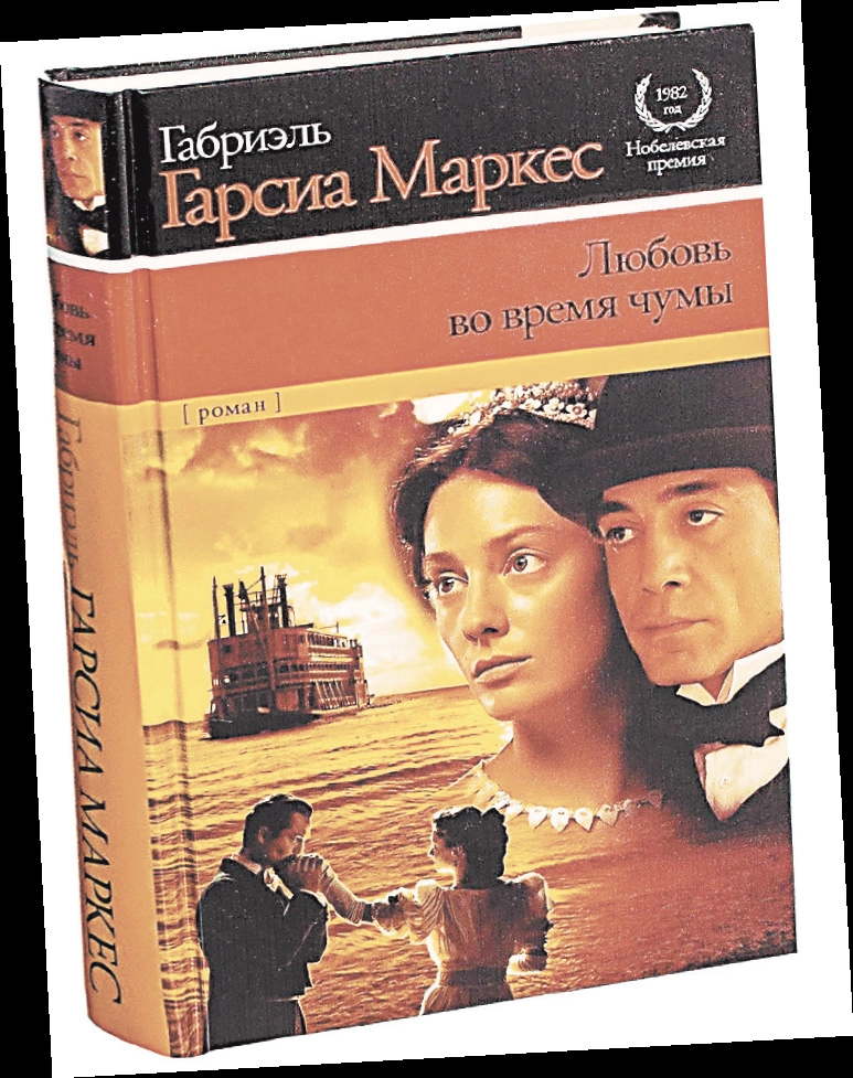 Почему Виктор Логинов назвал «Любовь во время холеры» своей любимой книгой?