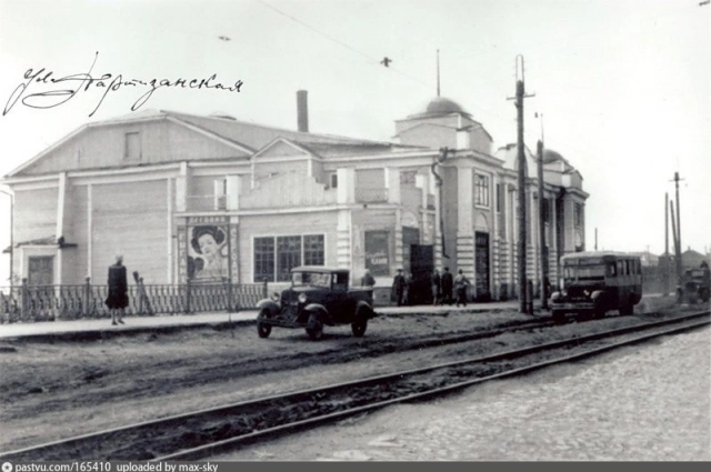 Кинотеатр «Гигант», 1946 год. Омск, улица Партизанская.