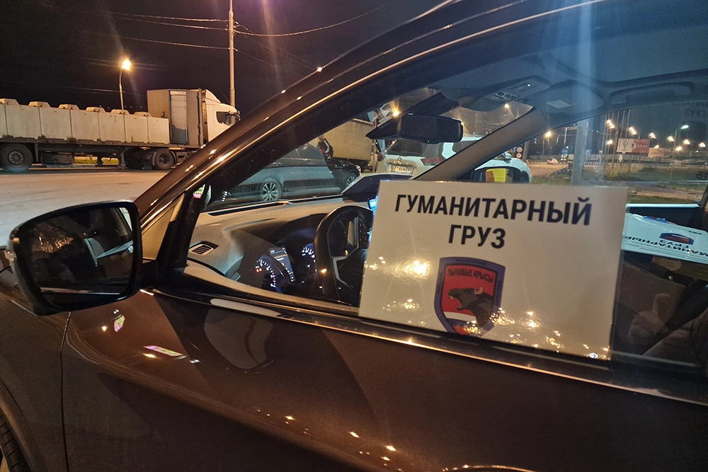 Гуманитарный груз.