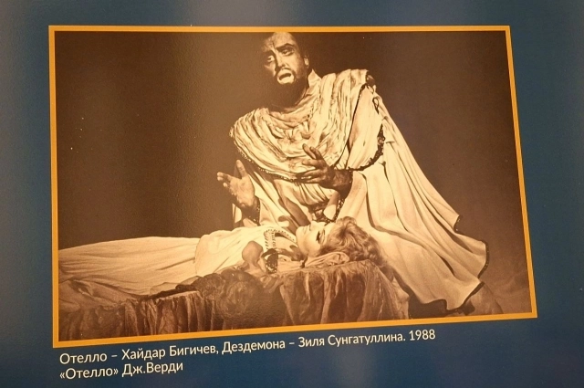 Хайдар Бигичев в роли Отелло. 