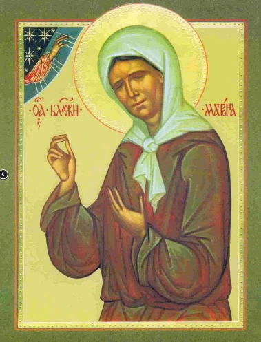 Блаженная Матро́на Московская (Никонова)