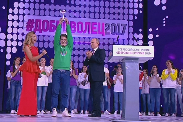 Финал конкурса «Доброволец России-2017. 
