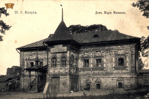 Палаты купцов Коробовых, которые калужане по ошибке прозвали домом Марины Мнишек. 
