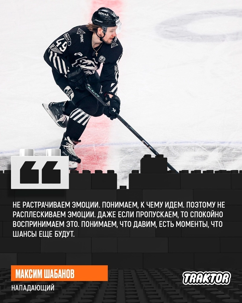 Лидер нападения - Максим Шабалов.