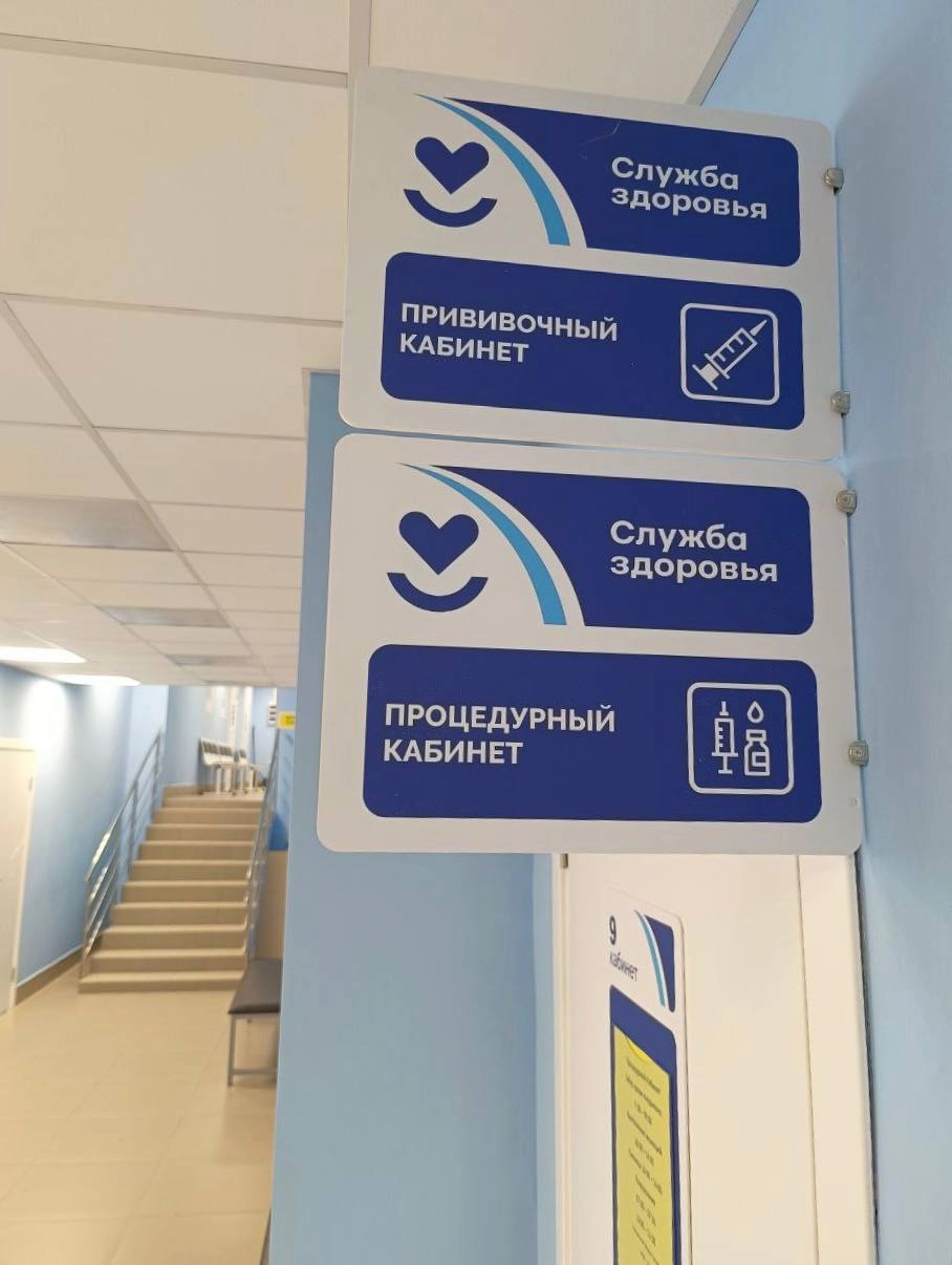 больница