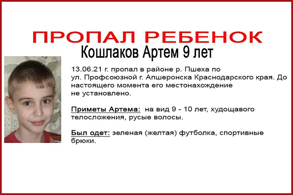 Остались только сланцы. Пропавшую на берегу реки малышку ищут 15 лет