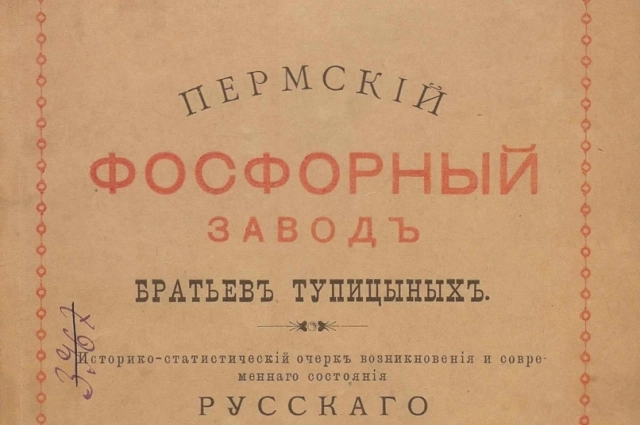 На заводе действовали несколько отделений: котельное, дробильное, заторное, упарительное, перегонное, очистное, купорочное.
