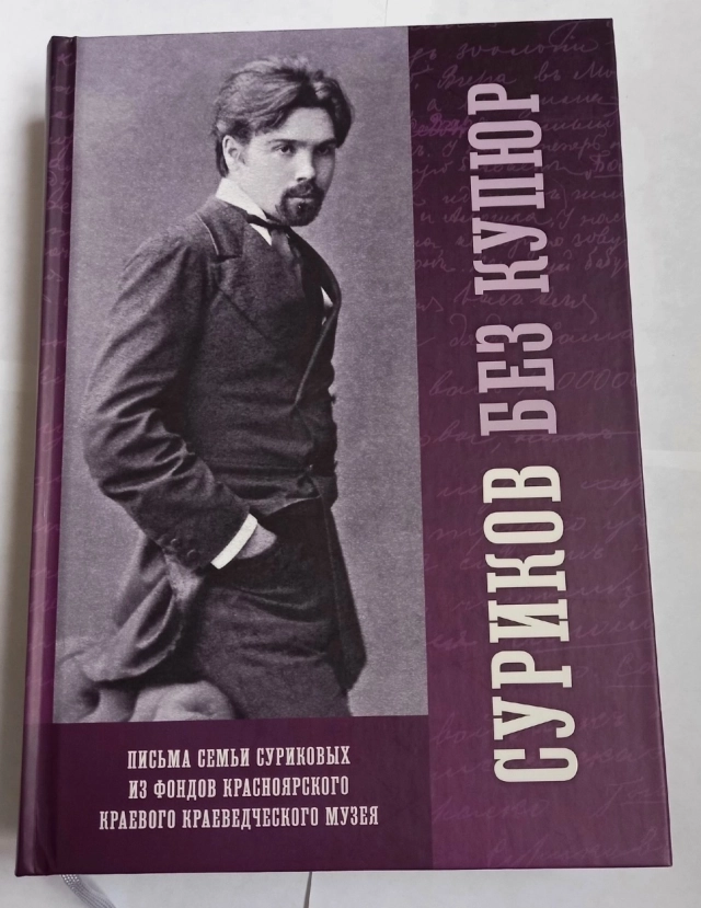 На обложке живописец молод и ироничен.