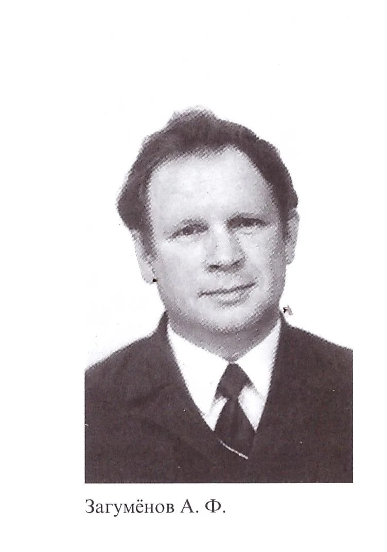Анатолий Загумёнов в молодости.