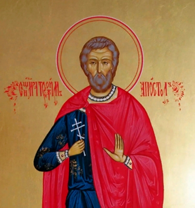 Апостол Трофим.