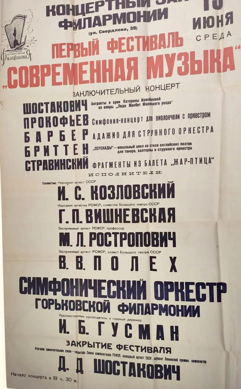 фестиваль современной музыки, нижний новгород, 