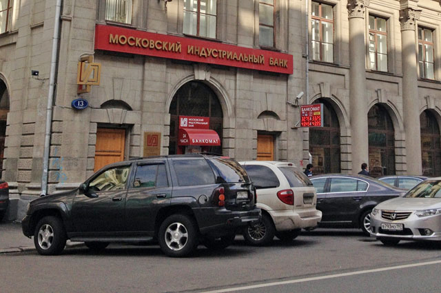 московский кредитный банк во владимире вклады потребительский кредит на 8 лет