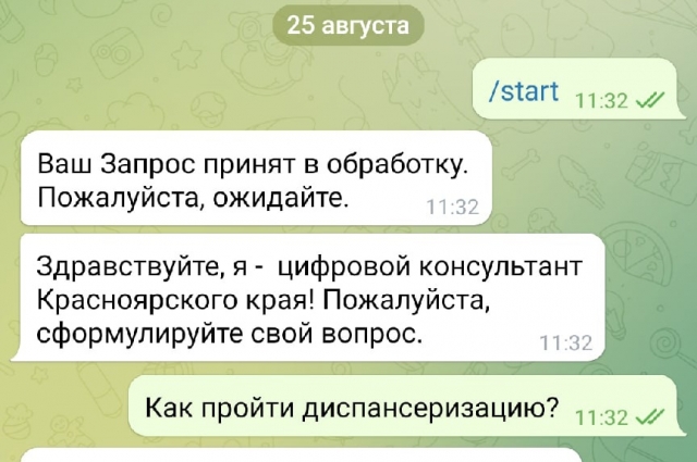 Ответ приходит в течение 3-5 минут/