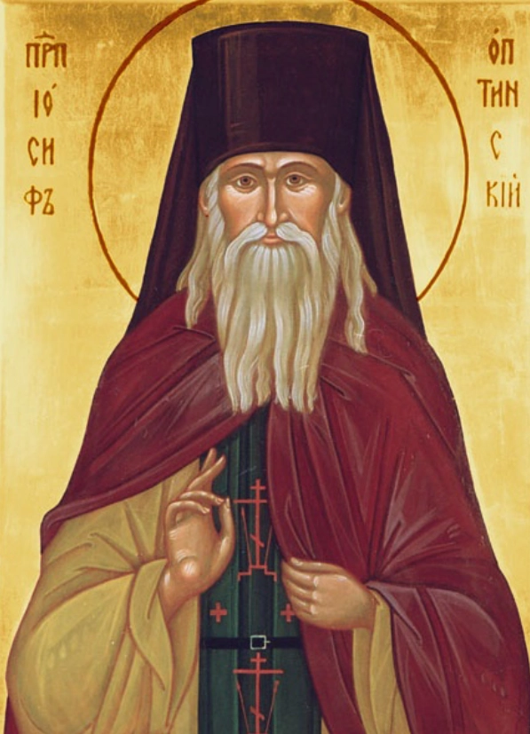 Иосиф Оптинский.