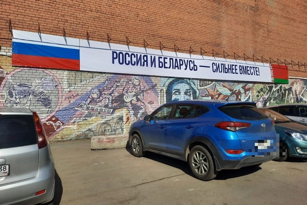 Баннеры к приезду Александра Лукашенко в Иркутске.