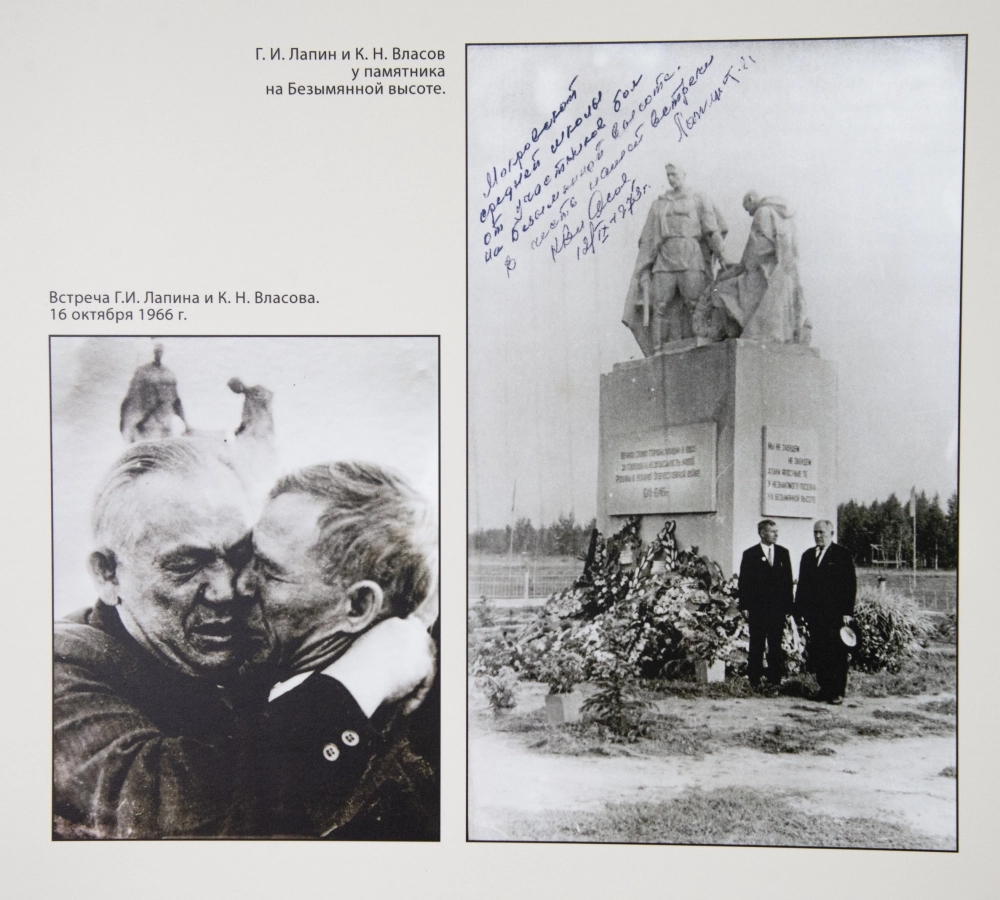 Встреча двух однополчан - участников боя на открытии памятника. 1967.