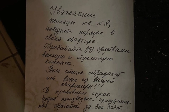 Соседи давно чувствовали запах, но не предполагали, что скрывается за дверью.