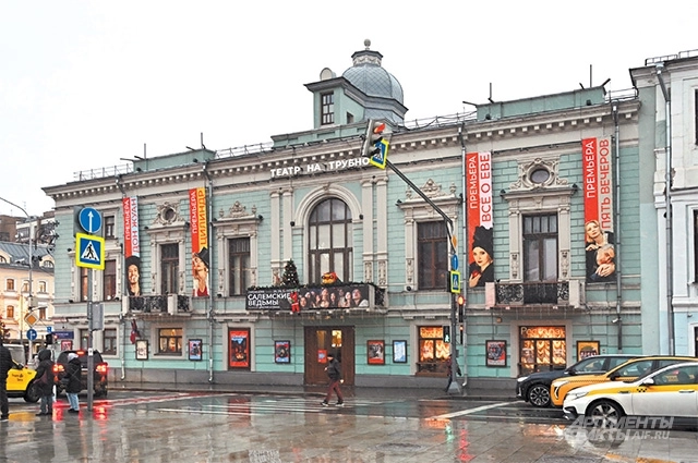 Театр на Трубной,Неглинная улица, 29.