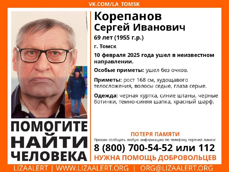 пропал мужчина Томск