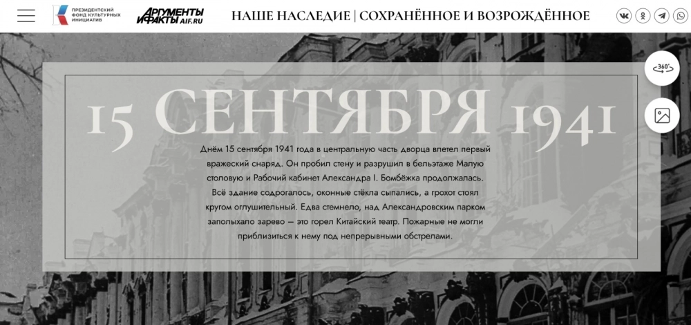 Фото из проекта «Наше наследие. Сохраненное и возрожденное» https://nasledie.aif.ru/