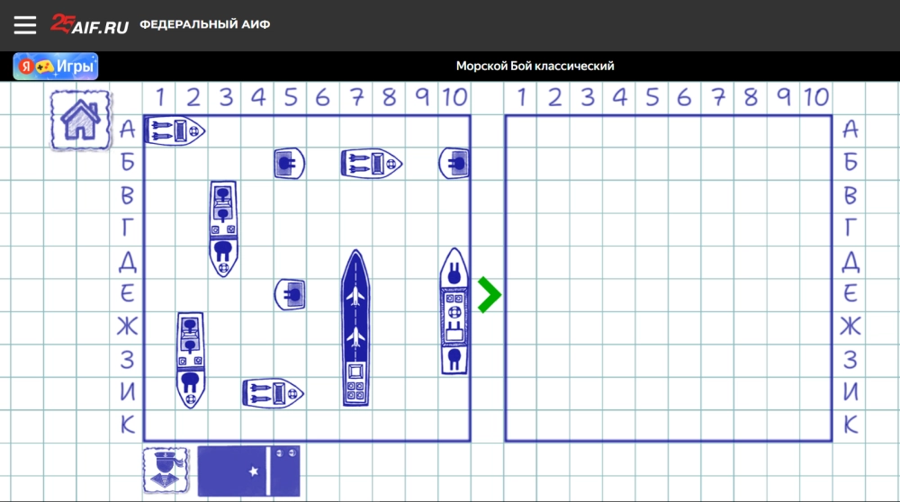 Скриншот из игры «Морской бой — 2».