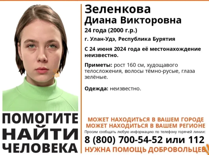 После пропажи Дианы родные забили тревогу не сразу.