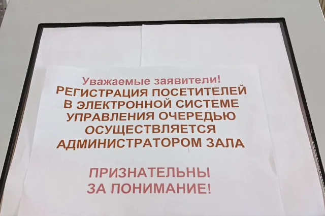 В МФЦ (кадр видео)