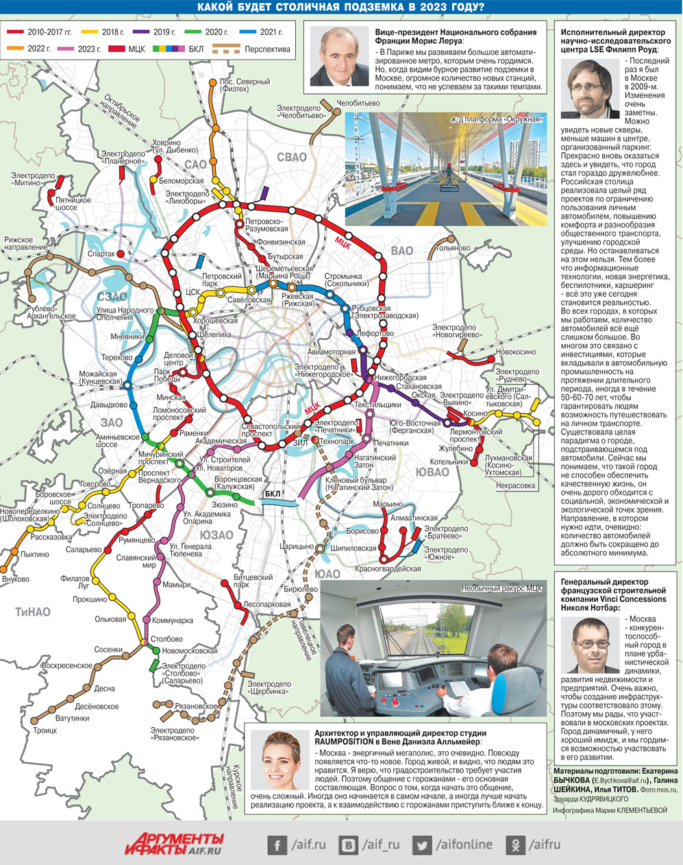 Москва карта метрополитена 2023 года